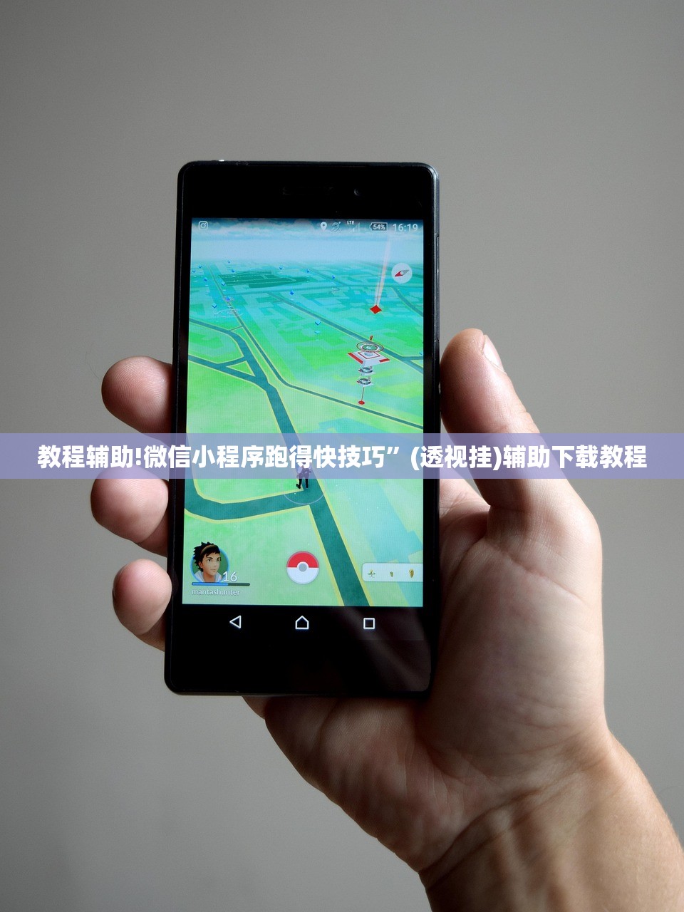 教程辅助!微信小程序跑得快技巧	”(透视挂)辅助下载教程