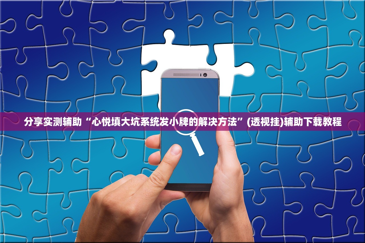 实测神器辅助“皇家互娱有挂吗”其实确实有挂