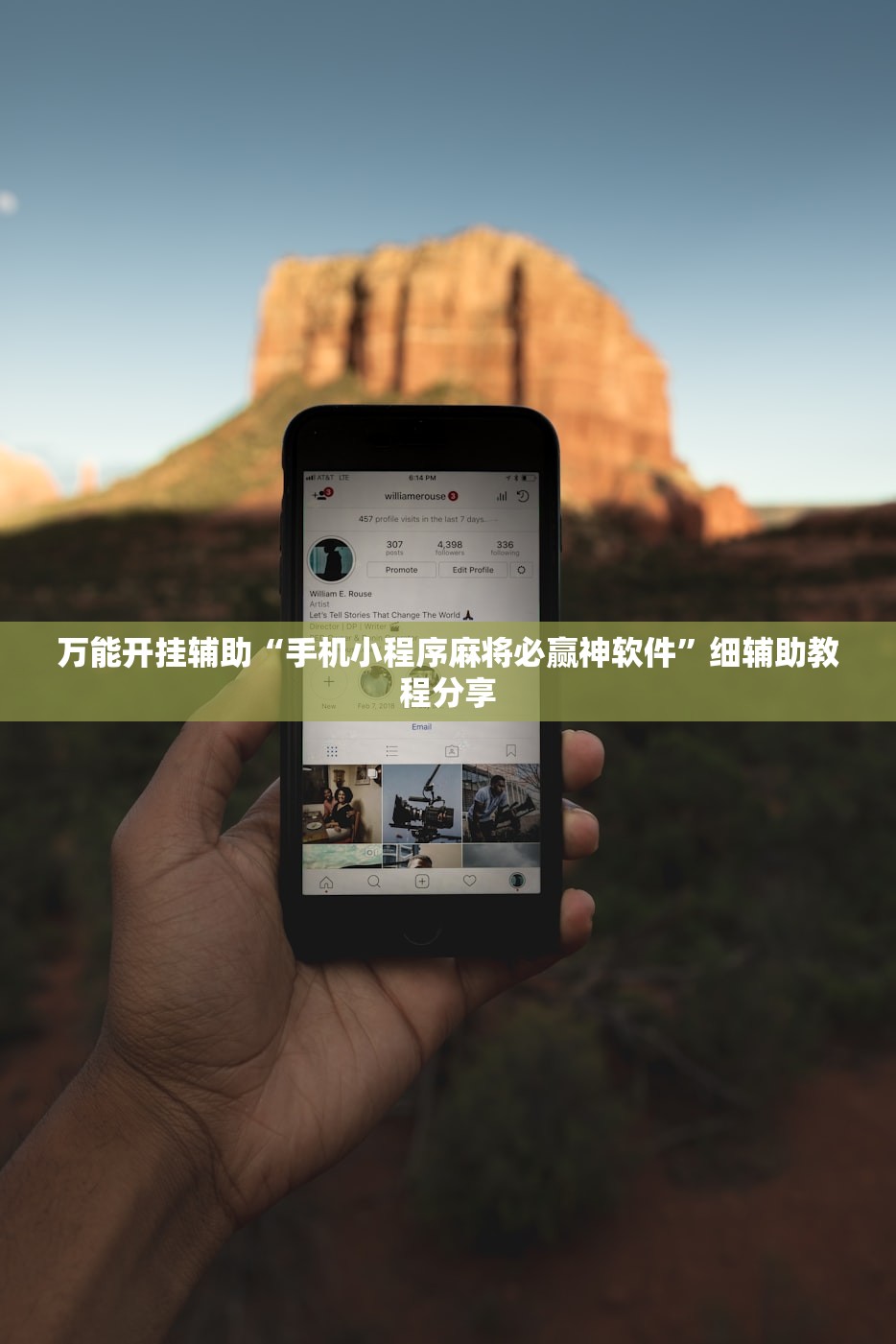 万能开挂辅助“手机小程序麻将必赢神软件”细辅助教程分享