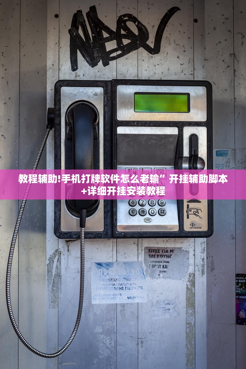 教程更新!：皖逸竞技透视挂”(透视)其实确实有挂