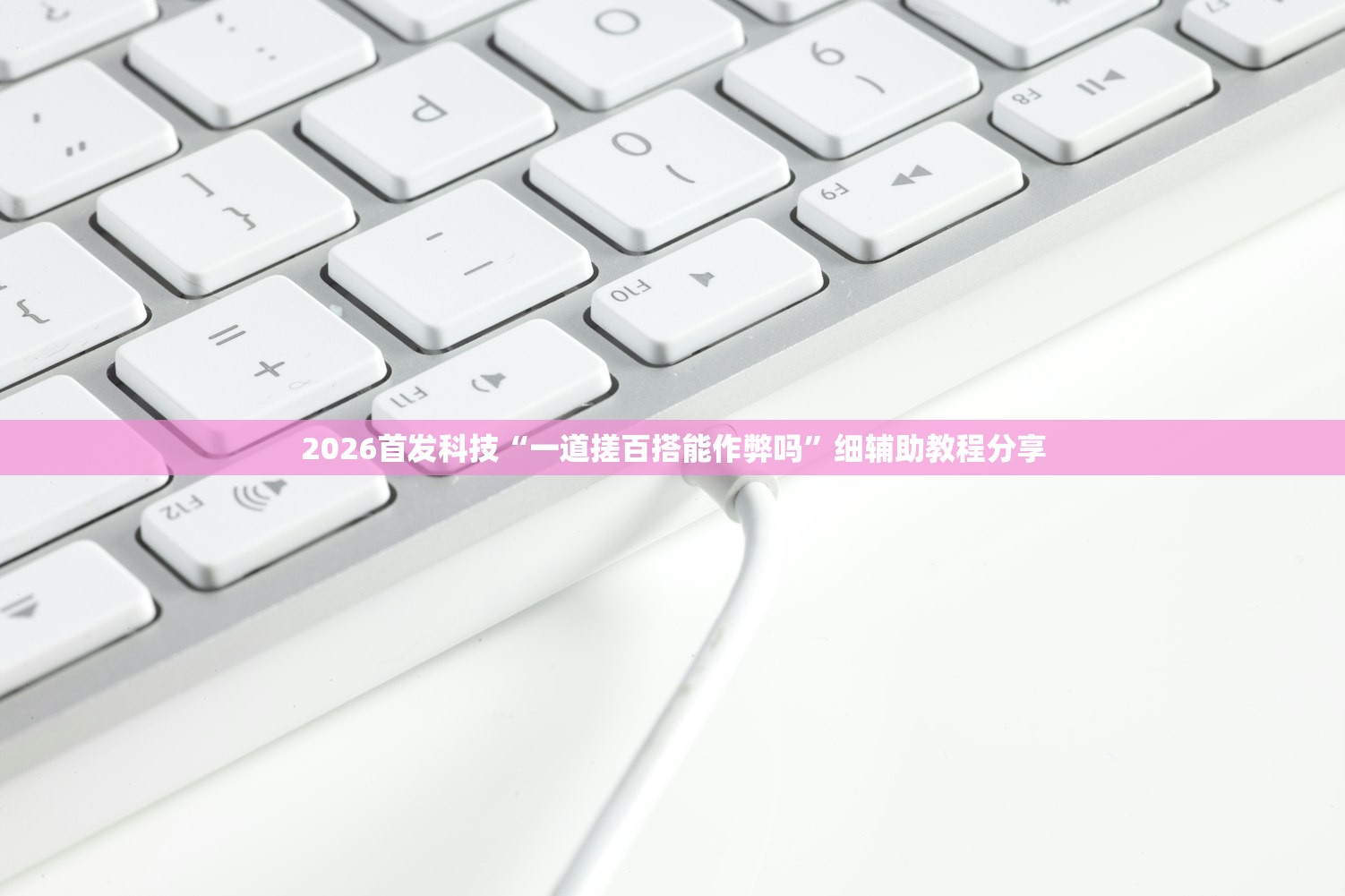 2017年湖北科技学院录取分数线/2017年湖北科技学院录取分数线是多少