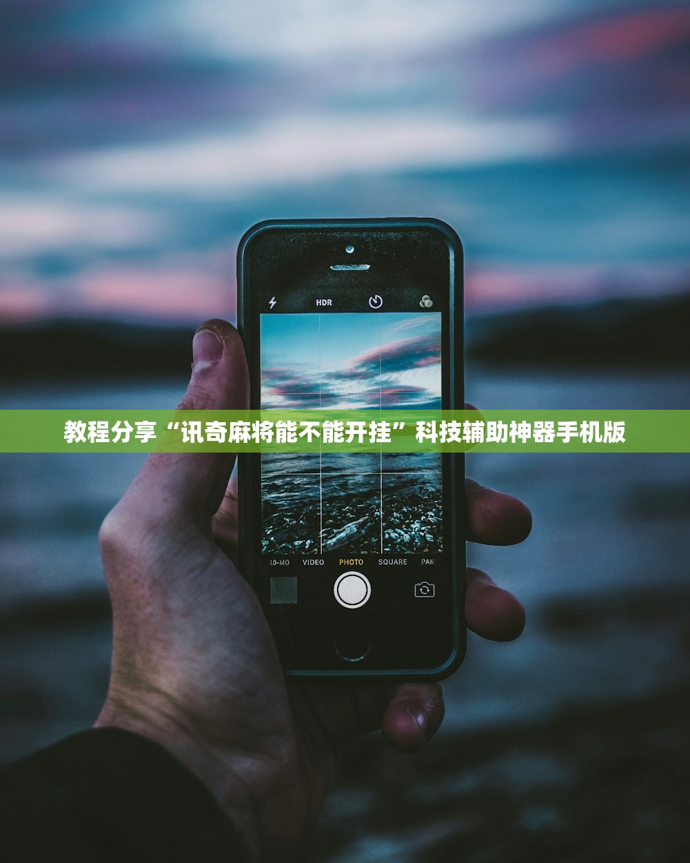 辅助开挂工具“衢州都莱双扣怎么要好牌”详细分享装挂步骤