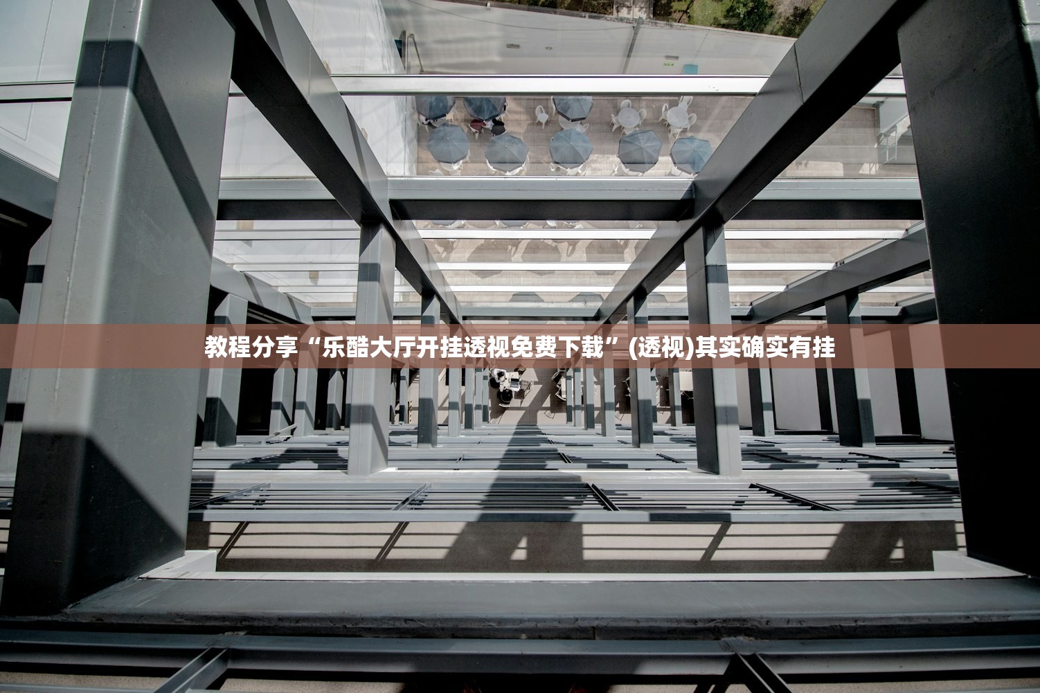 辅助开挂工具“衢州都莱双扣怎么要好牌”详细分享装挂步骤