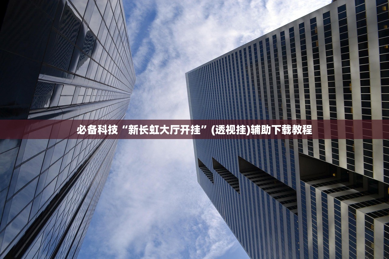 推荐一款“浙江游戏大厅辅助器随意选牌”(辅助神器)开挂详细教程