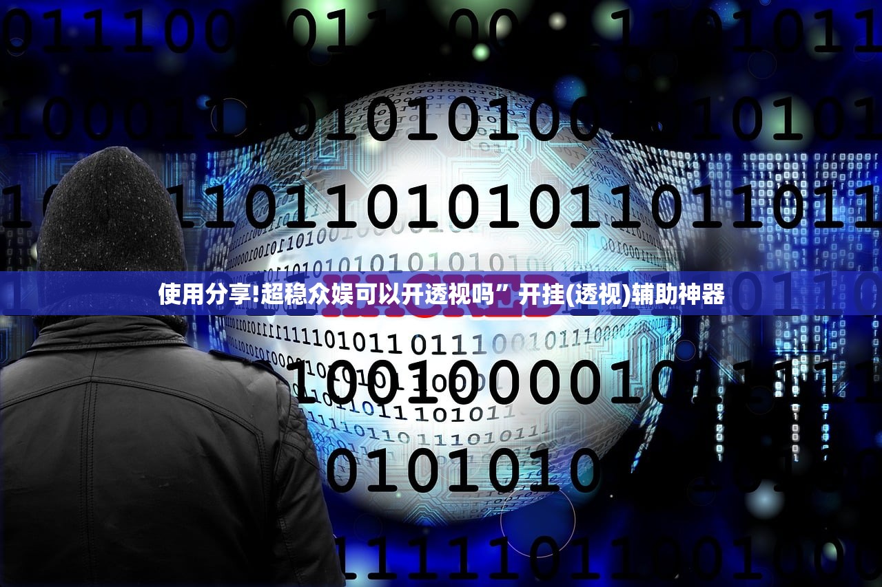 教程辅助!“微乐小程序斗地主神器”(免费)开挂辅助教学(最新辅助开挂教程)