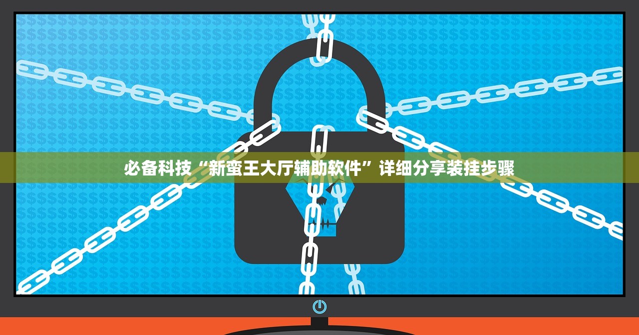 辅助开挂工具“吉利比鸡作弊软件”(免费)开挂辅助教学(最新辅助开挂教程)
