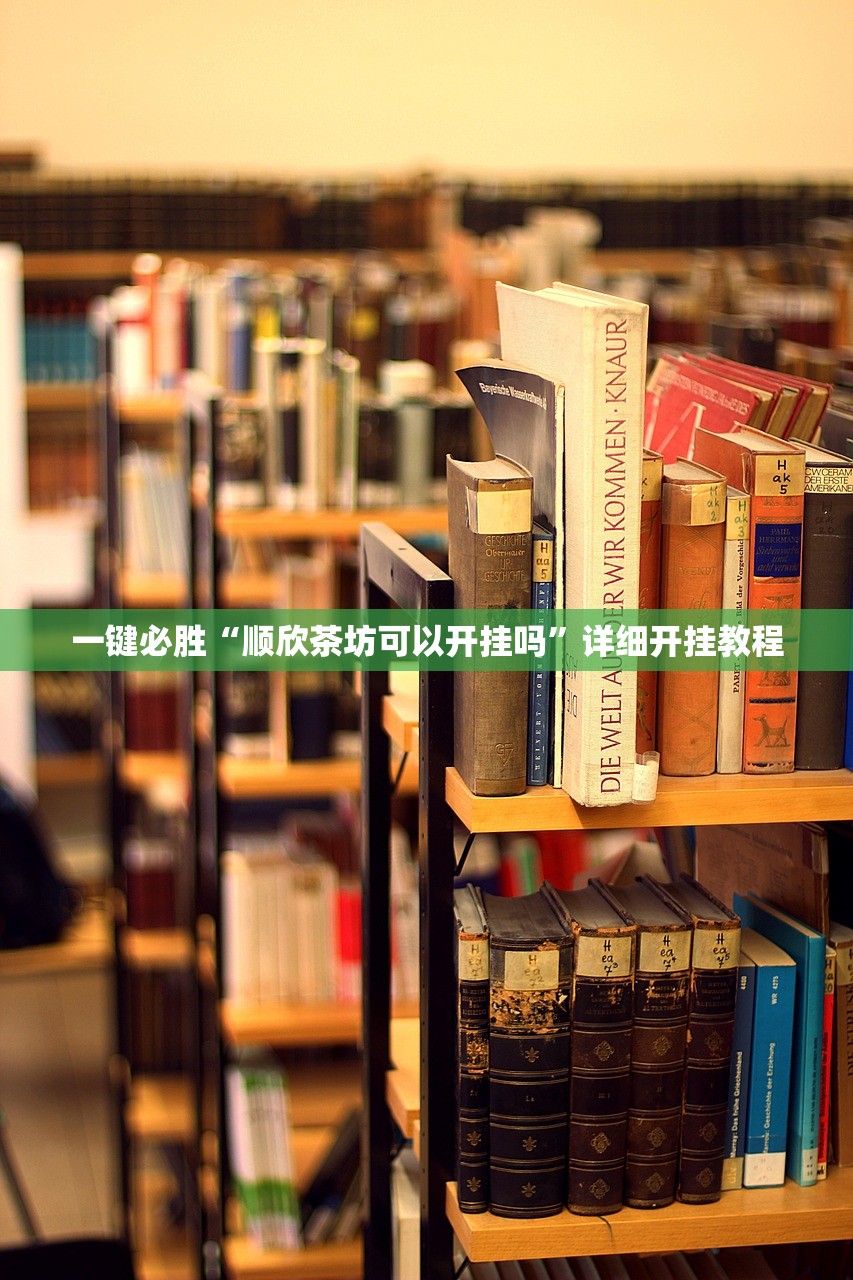 辅助神器“开心十三张辅助挂”开挂详细教程