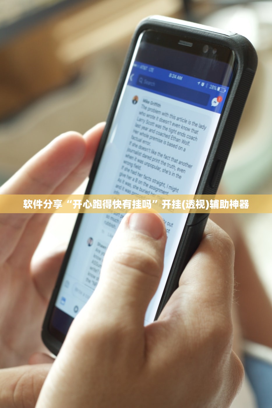 辅助开挂工具“微乐2025透视挂免费下载”(辅助神器)开挂详细教程