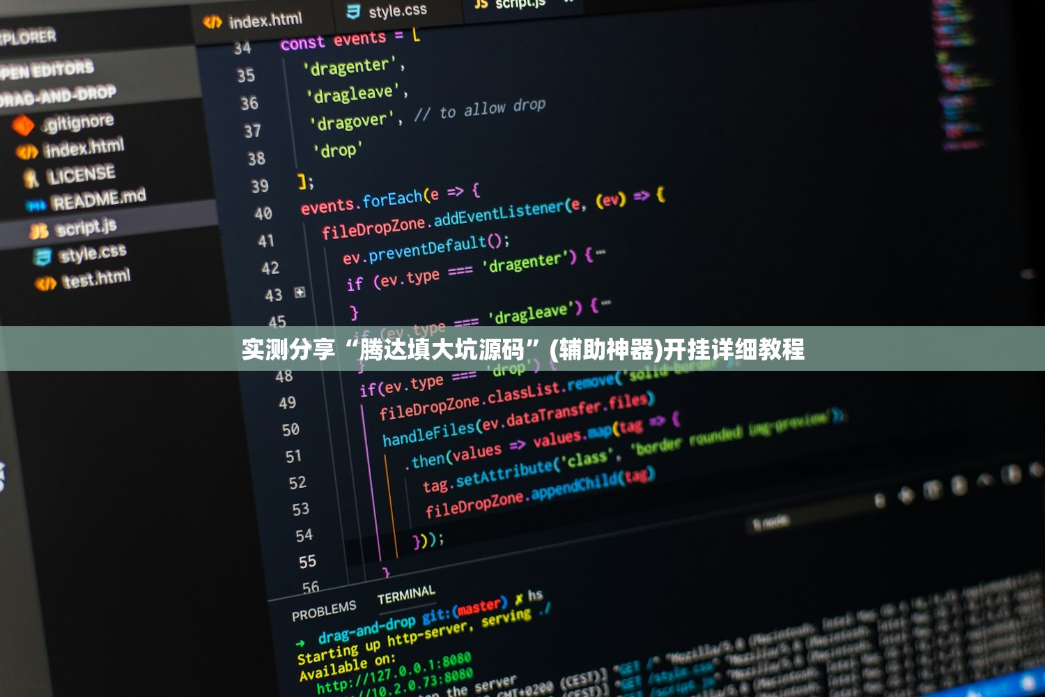 实测分享“腾达填大坑源码”(辅助神器)开挂详细教程