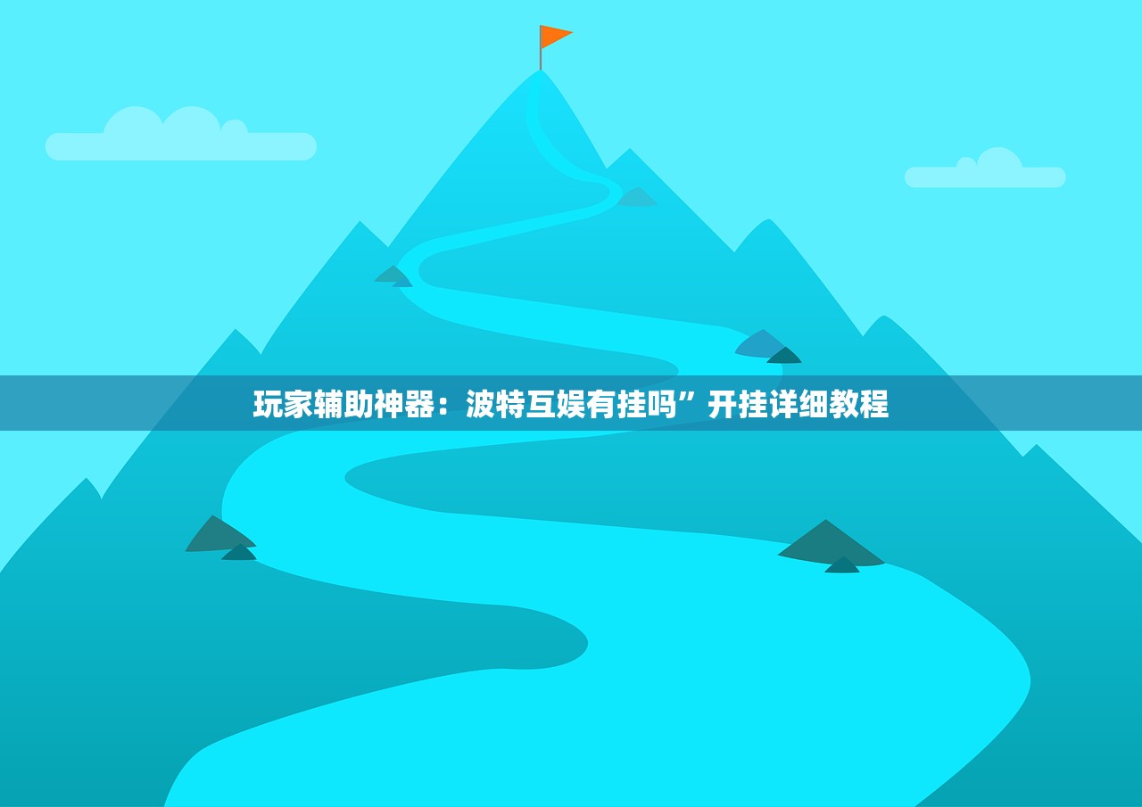 一键必胜“闲来麻将外卦神器”科技辅助神器手机版