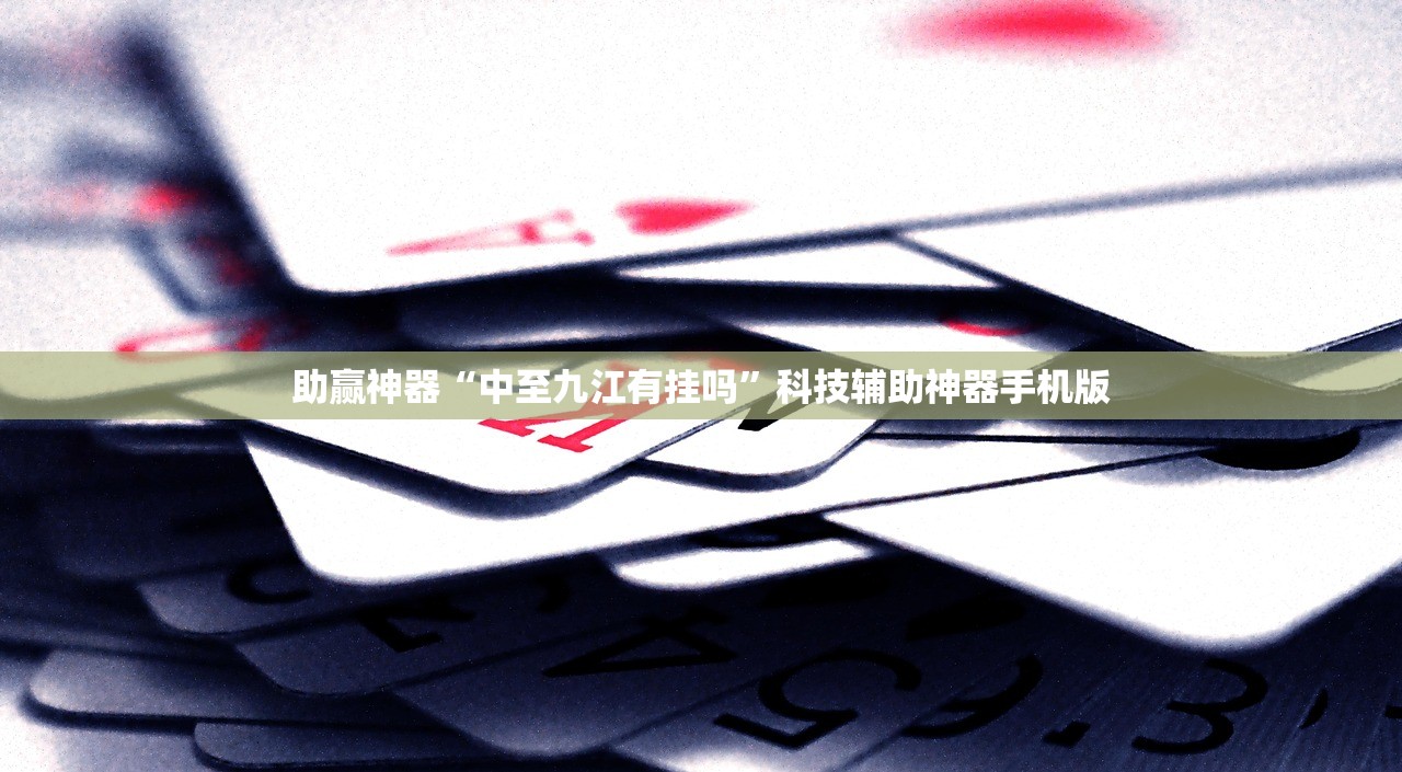 推荐一款“微乐小程序开挂教程”开挂详细教程