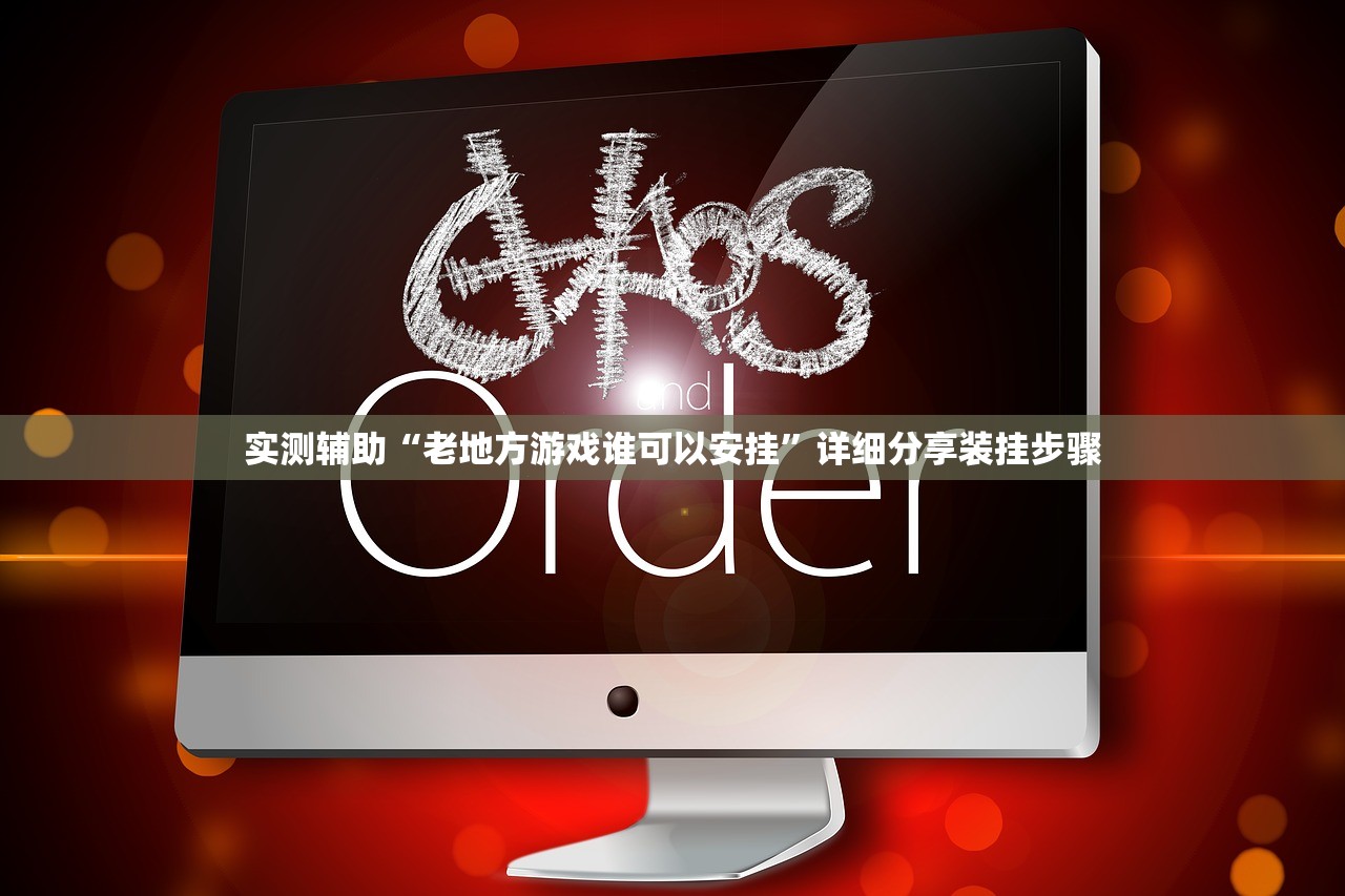 2026首发科技“星悦陕西麻将咋样开挂”科技辅助神器手机版