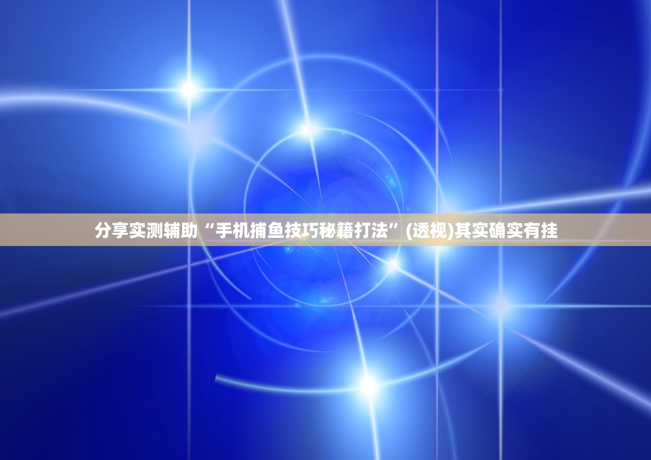 必备科技“微乐麻将开挂神器”(透视挂)辅助下载教程