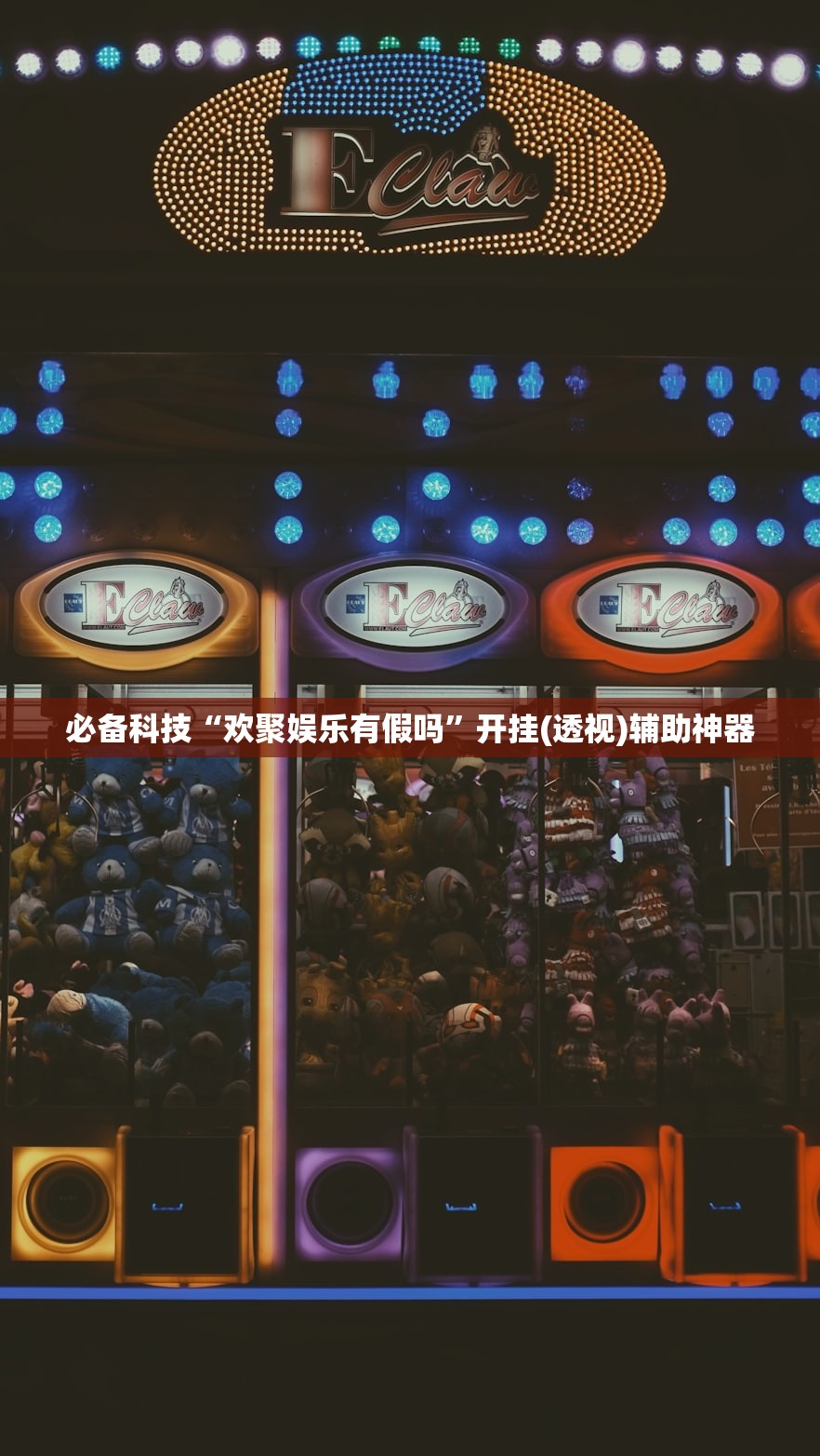 教程分享“牵手跑胡子开挂方法”细辅助教程分享