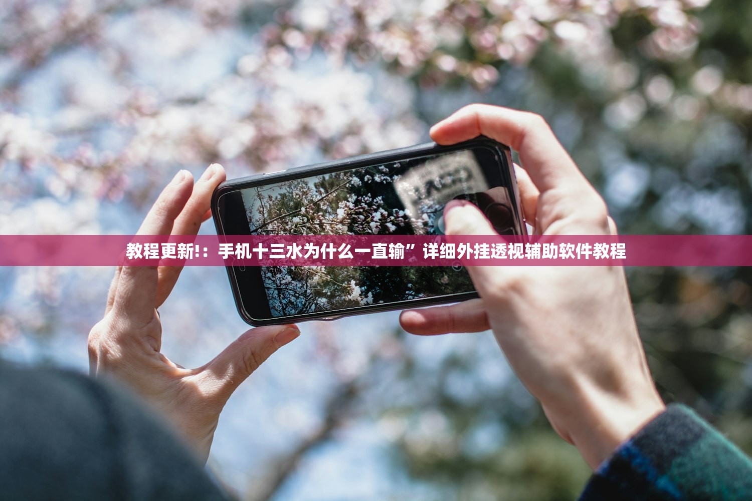 今日教程“微乐跑得快万能开挂器通用版下载”科技辅助神器手机版
