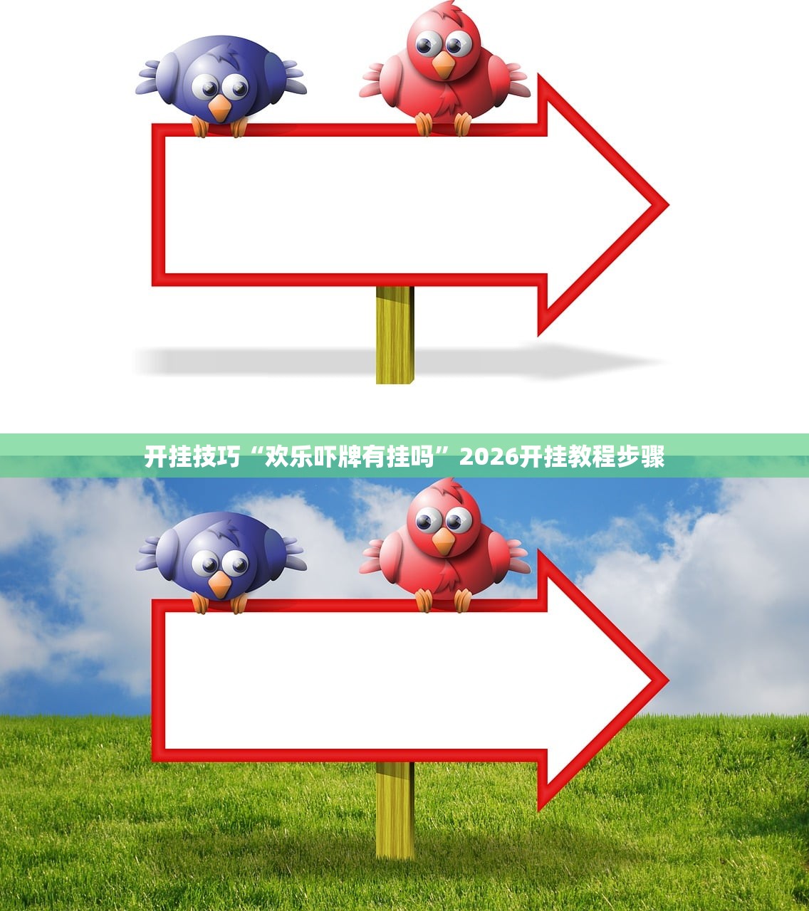 强力推荐“乐星跑胡子辅助器下载”(透视挂)辅助下载教程