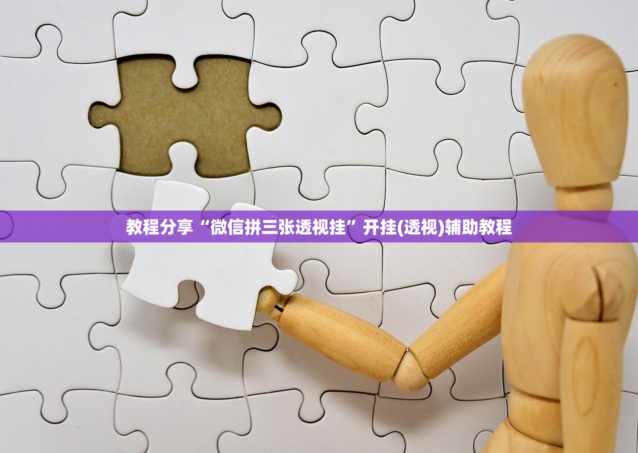 助赢神器“琼戏互娱麻将有没有挂”详细开挂教程