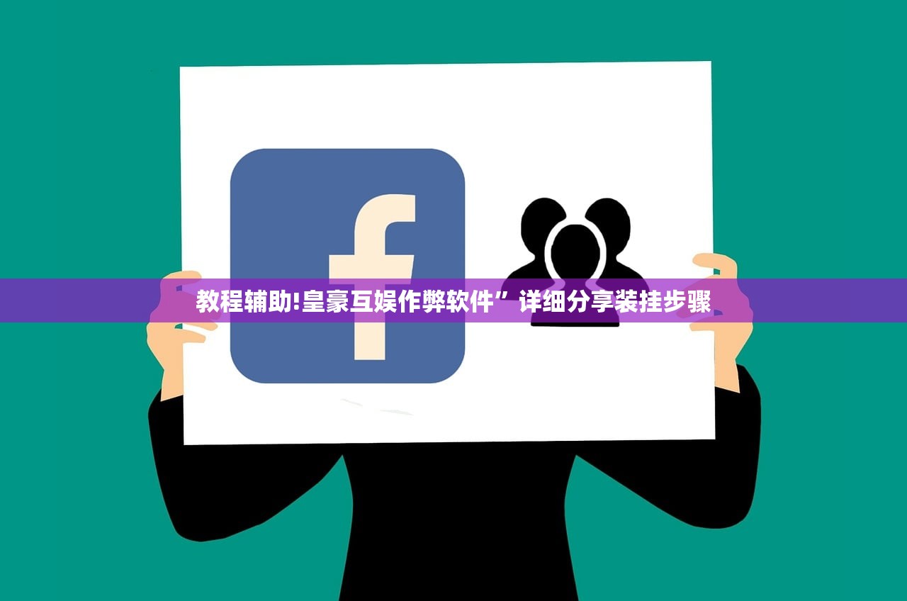 开挂辅助工具“欢乐茶馆开挂神器”原来可以开挂