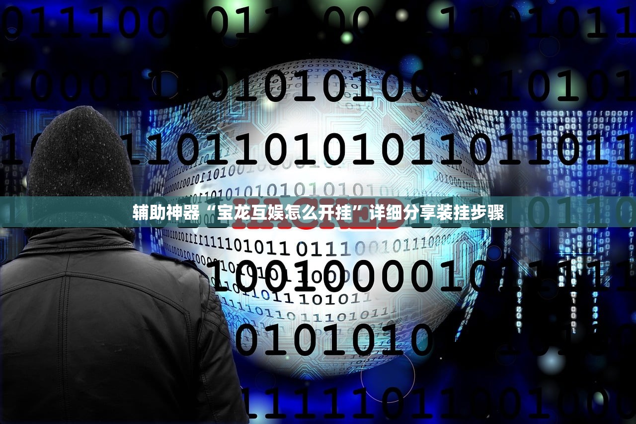 实测分享“海蓝大厅可以开挂吗”2026开挂教程步骤