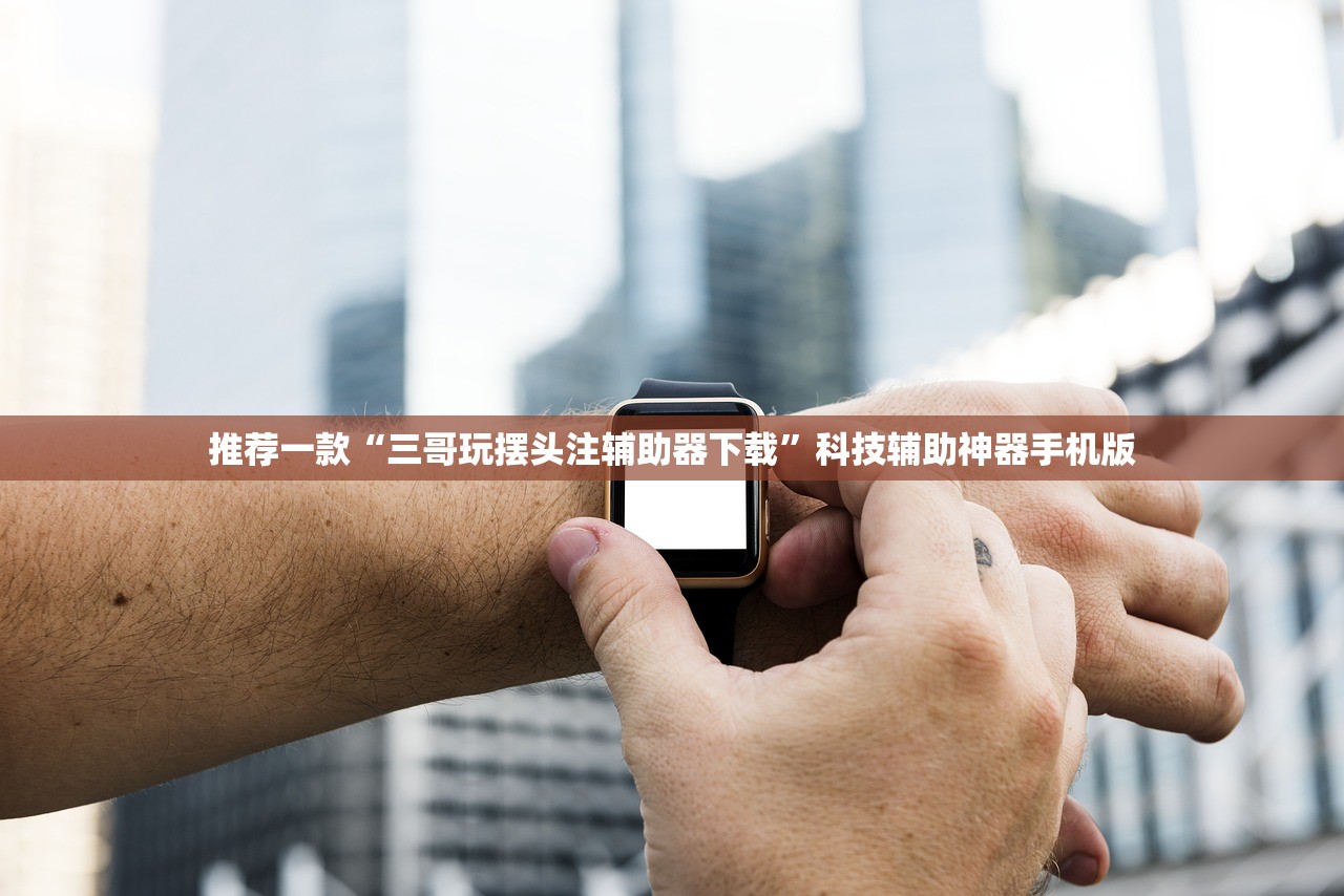 实测神器辅助“壹起跑得快软件开挂”详细开挂教程
