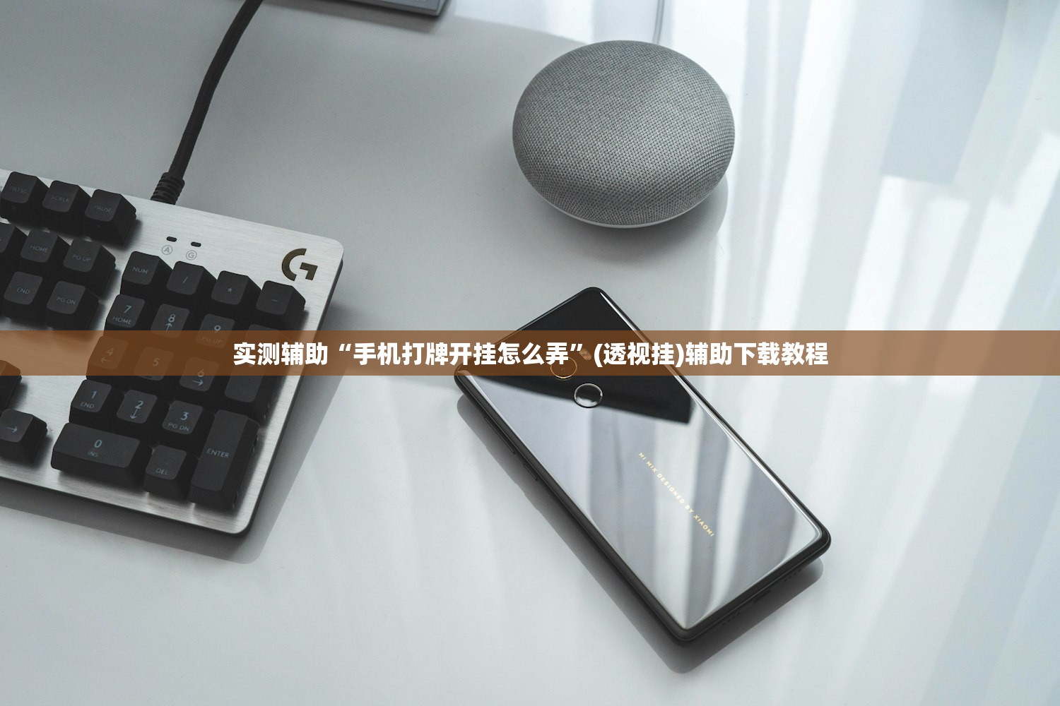 开挂辅助工具“明星上海麻将怎么开挂”(透视)其实确实有挂