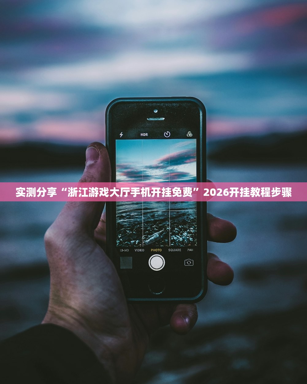 推荐一款“中至山西麻将挂最厉害三个地方”开挂详细教程