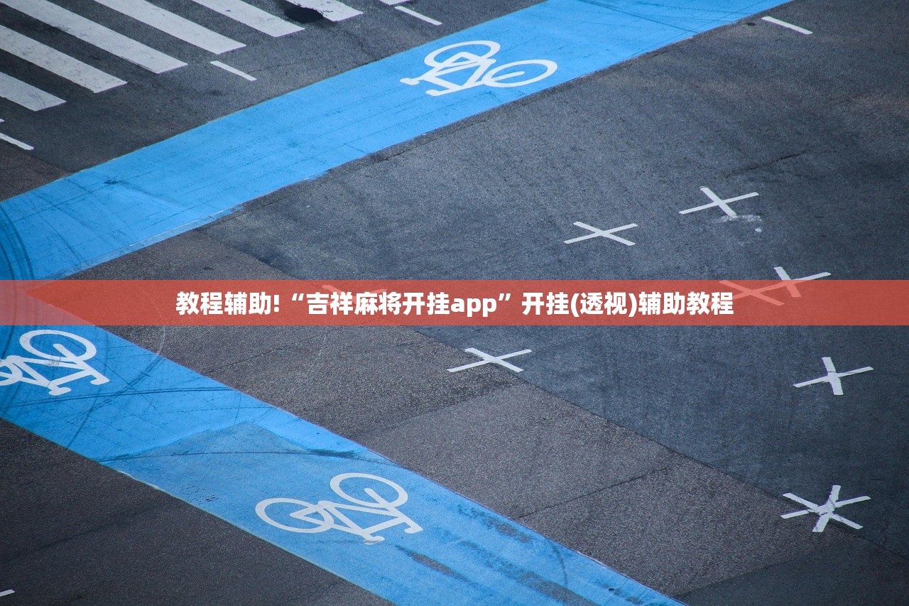 教程分享“同乡游可以开挂吗(透视)”开挂辅助脚本+详细开挂安装教程