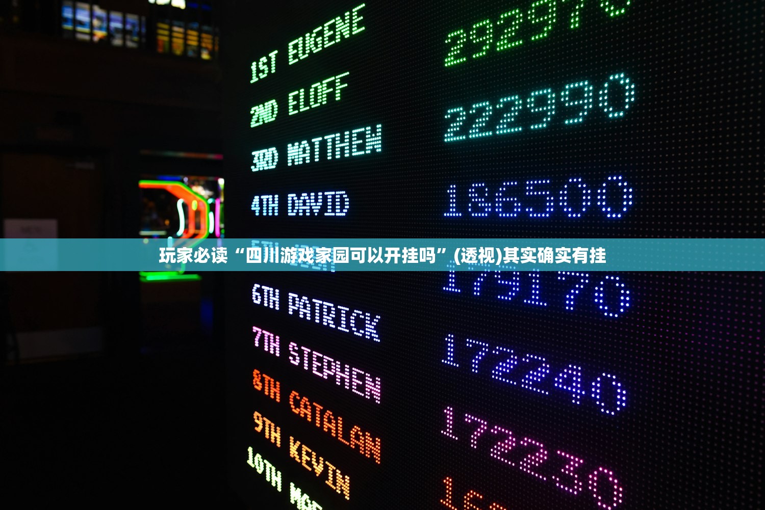 辅助神器“雅苑蕲春麻将有没有挂”详细开挂教程