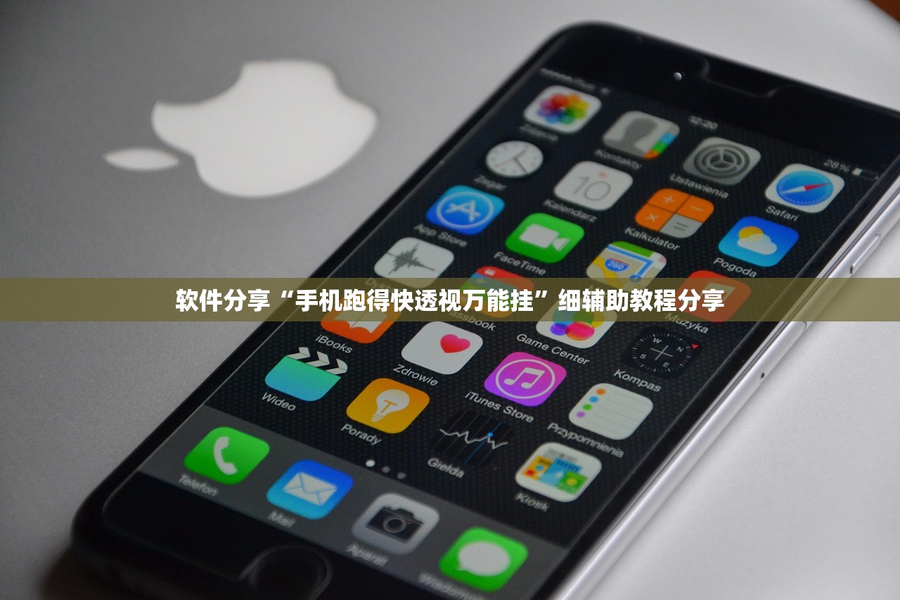 开挂辅助工具“欢聚水鱼开挂神器软件下载”开挂详细教程