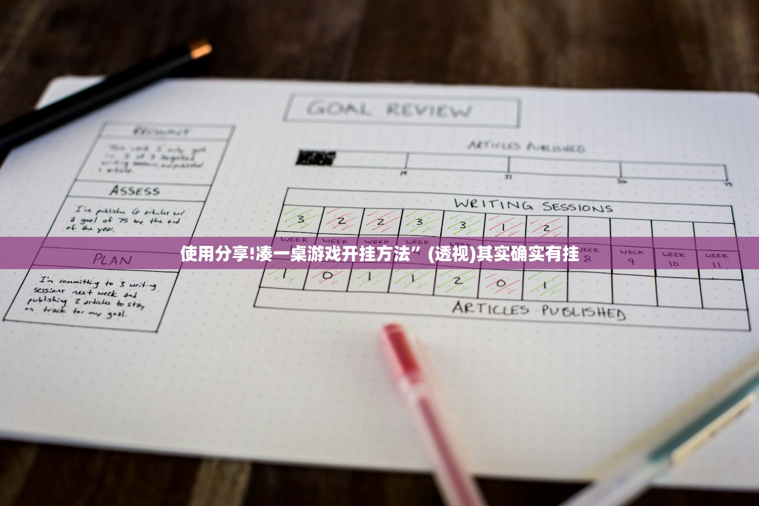 使用分享!凑一桌游戏开挂方法	”(透视)其实确实有挂