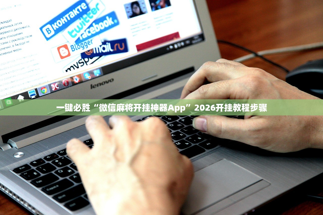 辅助开挂工具“吉祥麻将填大坑开挂神器下载”原来可以开挂