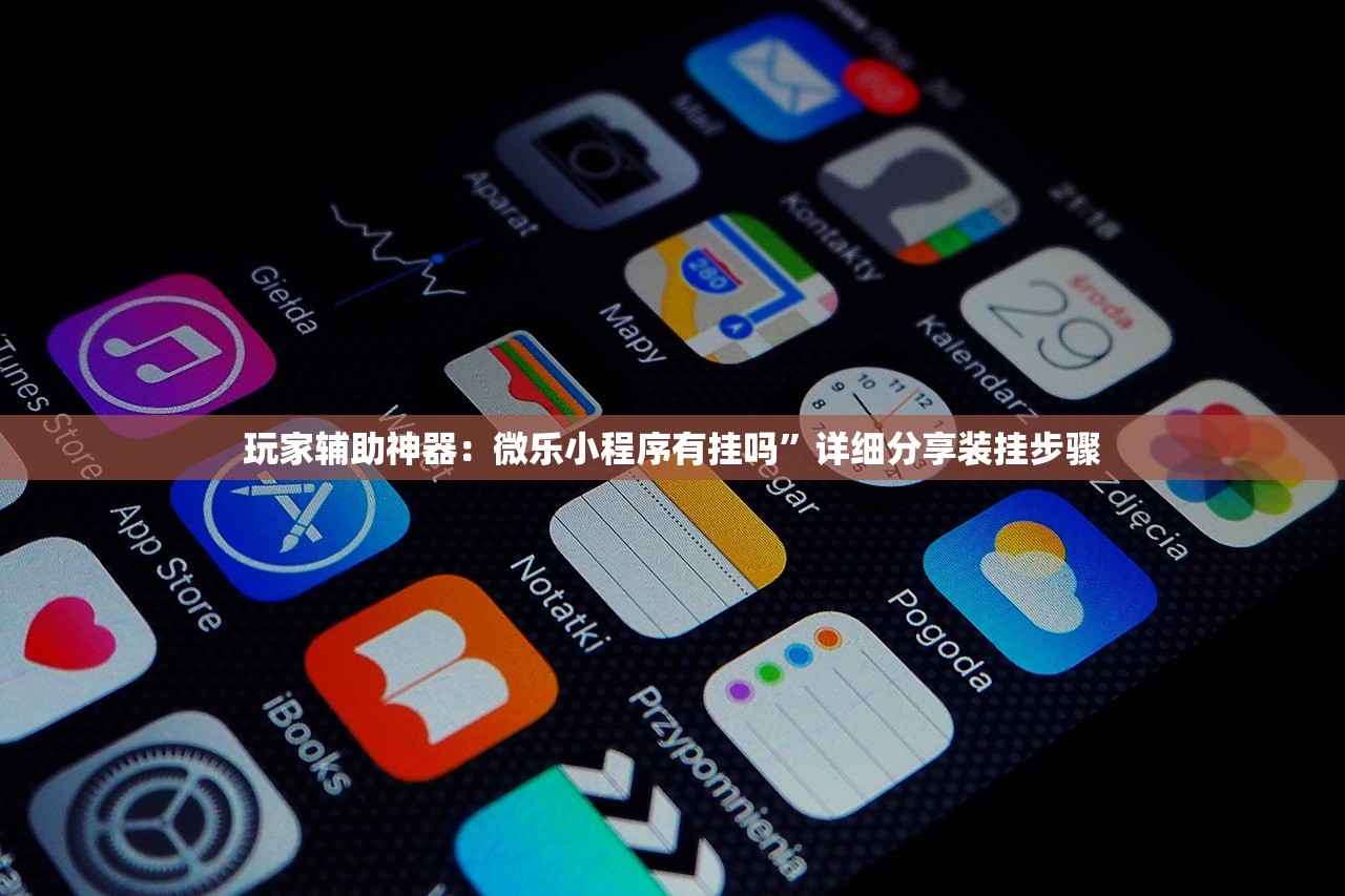 教程分享“雀神广东麻将外卦神器下载安装ios”(透视)其实确实有挂