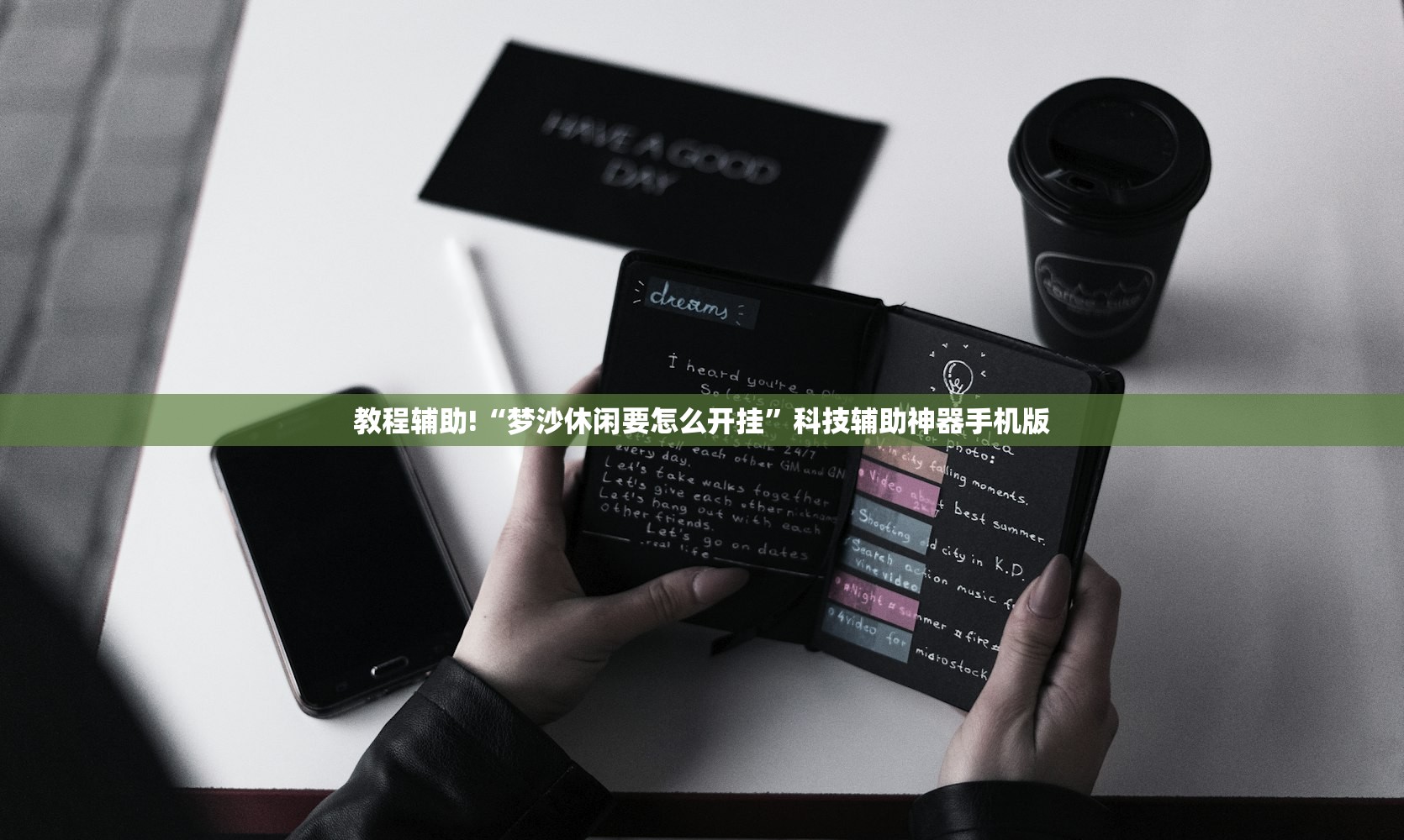 软件分享“天天贵阳麻将有挂吗”开挂详细教程
