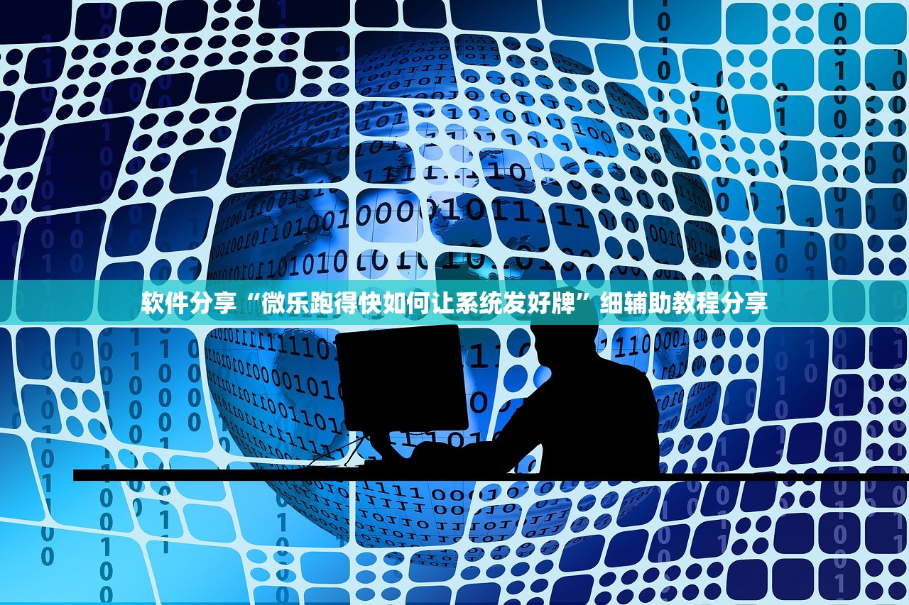 教程辅助!朋朋棋牌怎么开挂”原来可以开挂