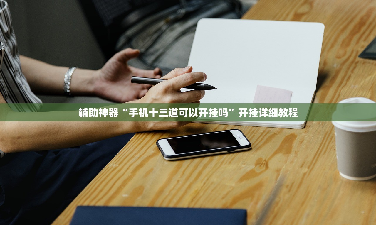 软件分享“广东闲来麻将到底有没有挂”(透视)其实确实有挂