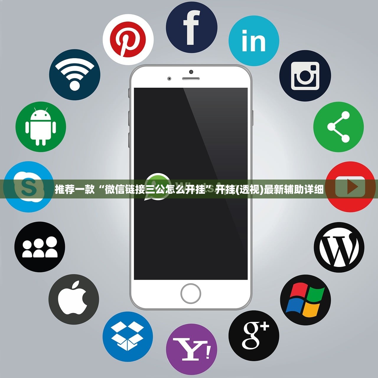 推荐一款“微信链接三公怎么开挂”开挂(透视)最新辅助详细