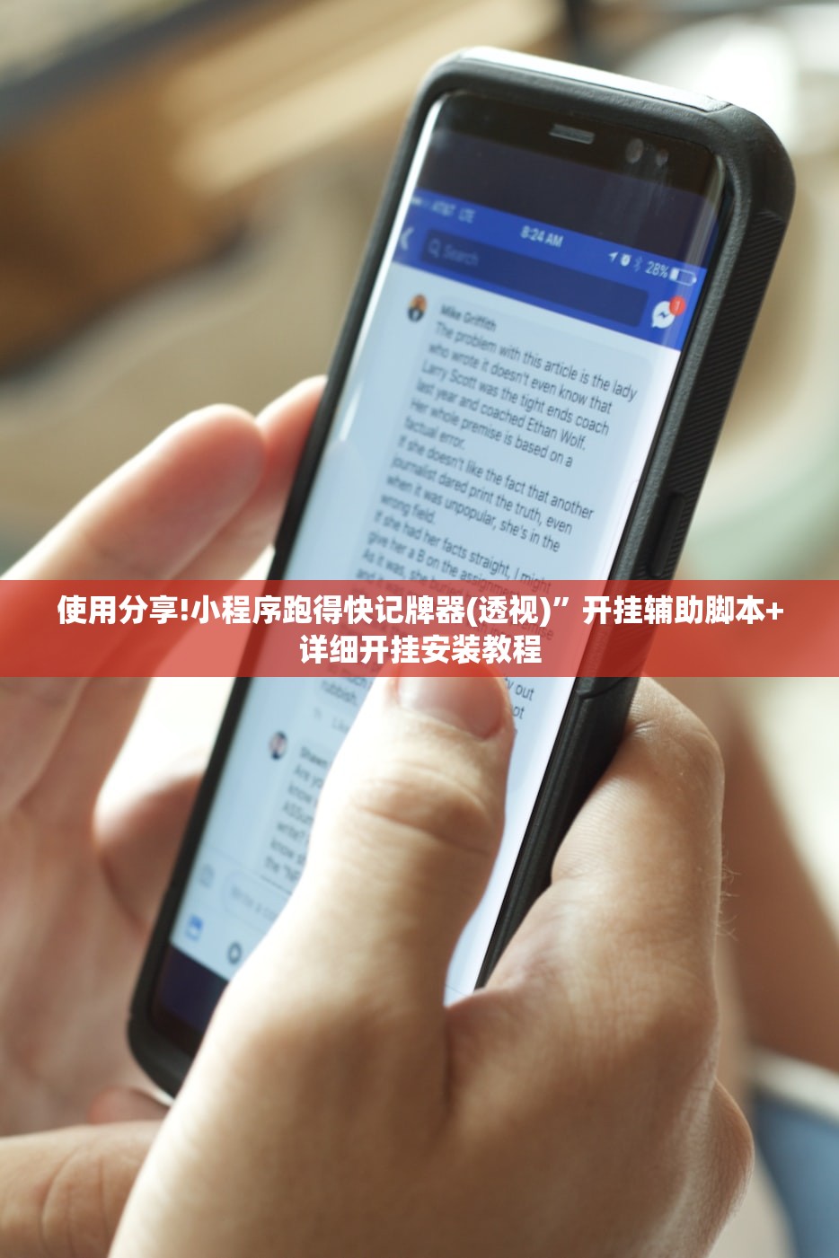 2026首发科技“微信炸金花外卦神器”开挂辅助脚本+详细开挂安装教程