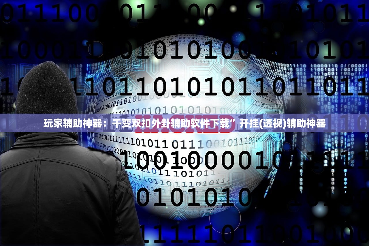 教程更新!：新荣耀大厅怎么开挂(透视)”开挂辅助脚本+详细开挂安装教程