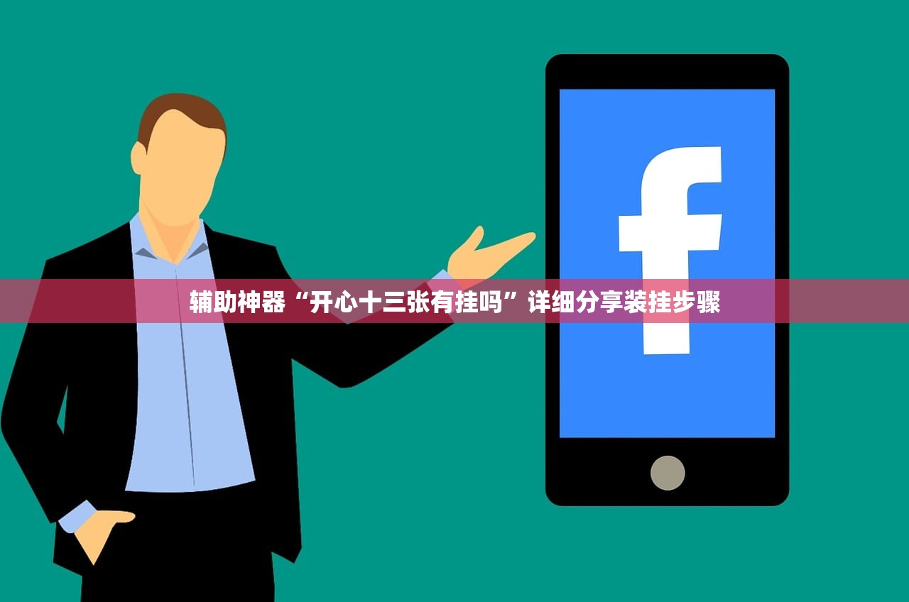 软件分享“划水麻将怎么开挂”细辅助教程分享