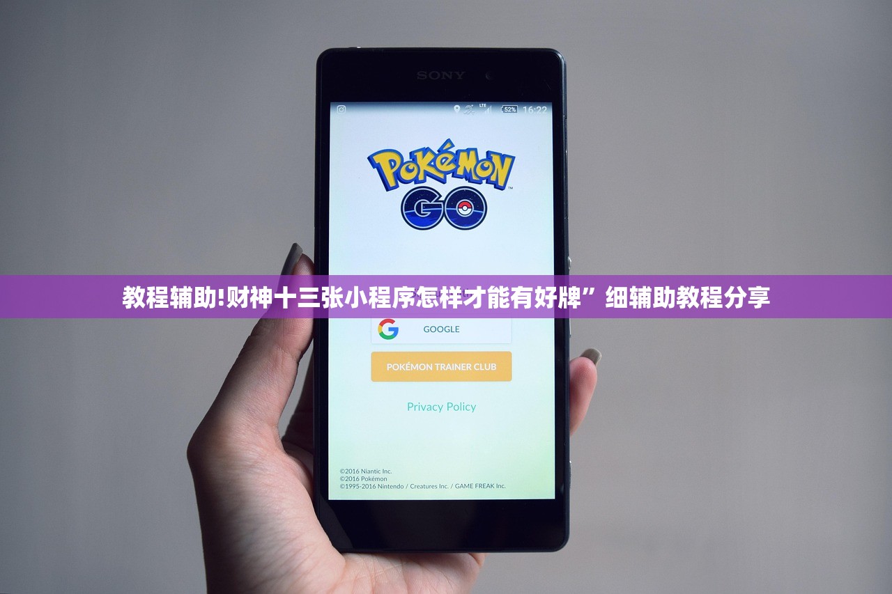 教程辅助!财神十三张小程序怎样才能有好牌”细辅助教程分享