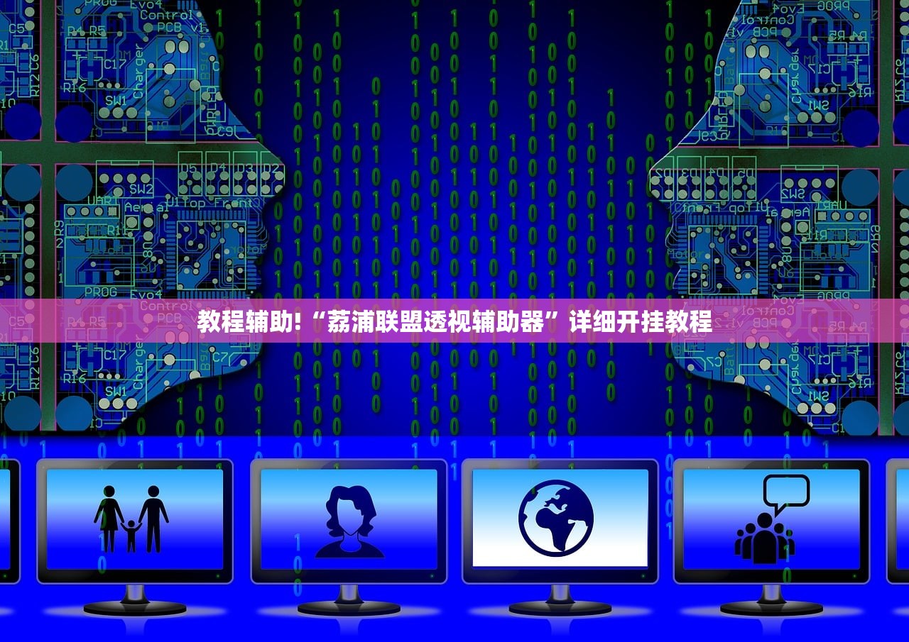 教程辅助!“微信十三张辅辅助器下载”细辅助教程分享