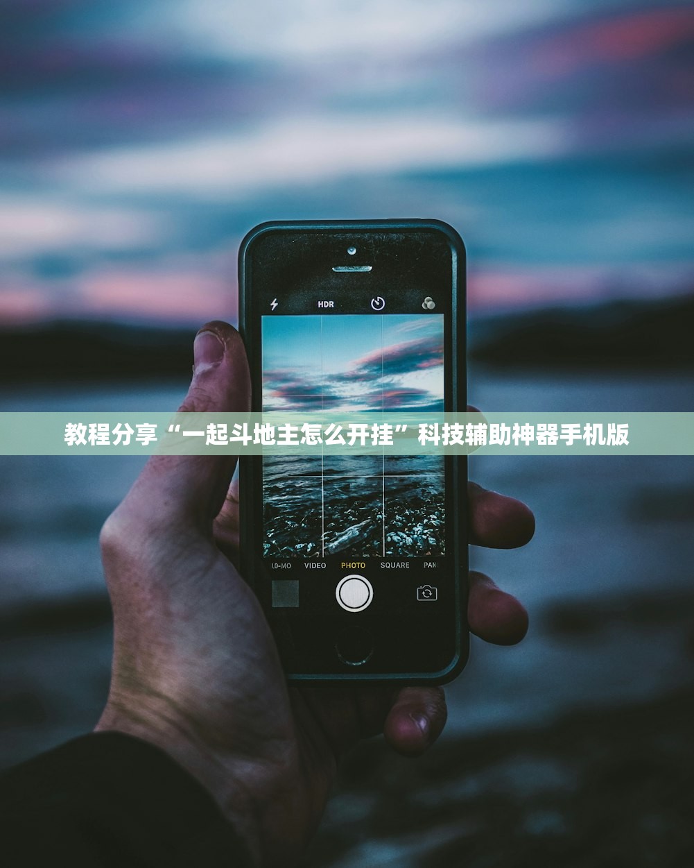 玩家必读“微乐陕西挖坑作弊”(透视)其实确实有挂