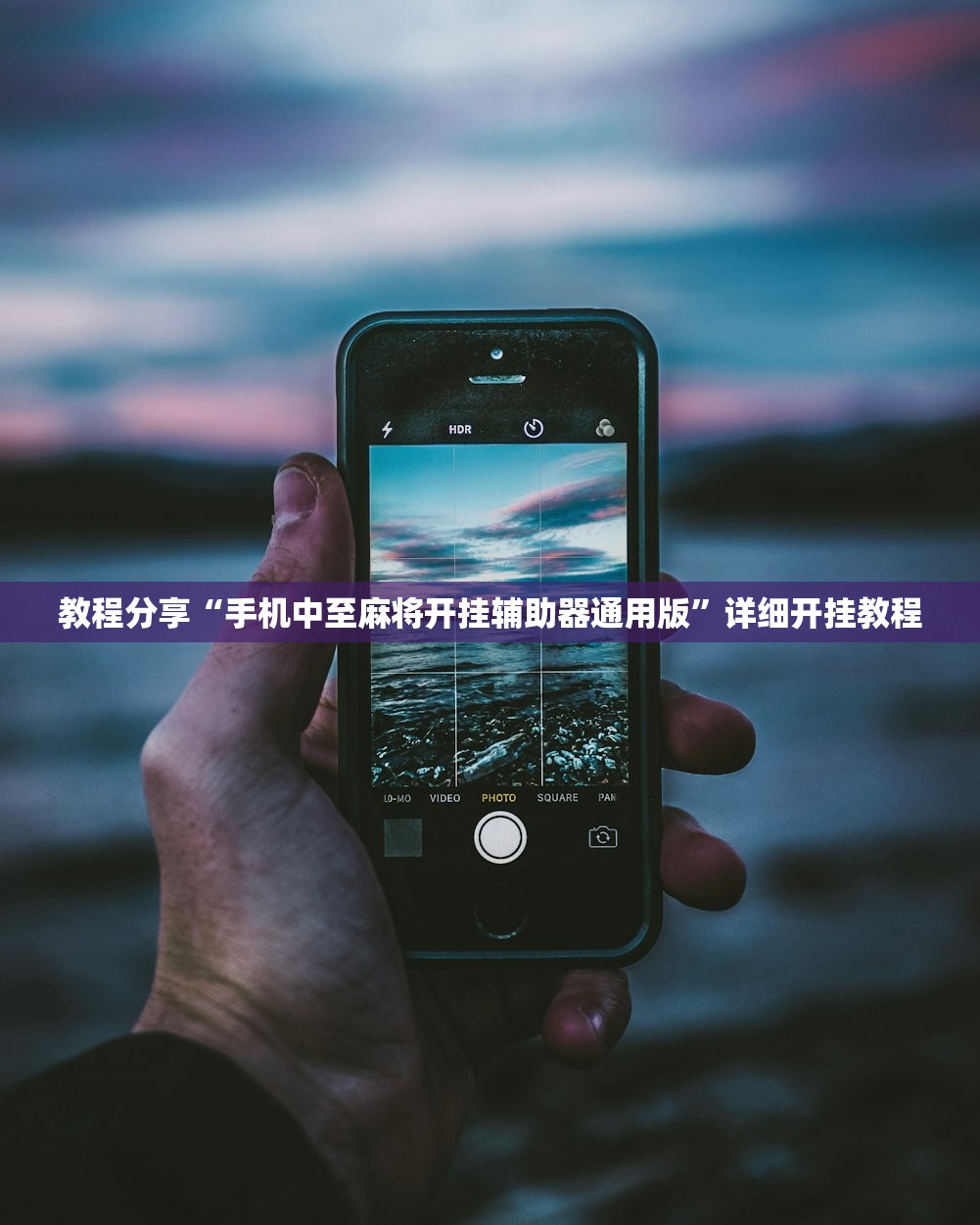 教程辅助!“微信跑得快开挂”(免费)开挂辅助教学(最新辅助开挂教程)