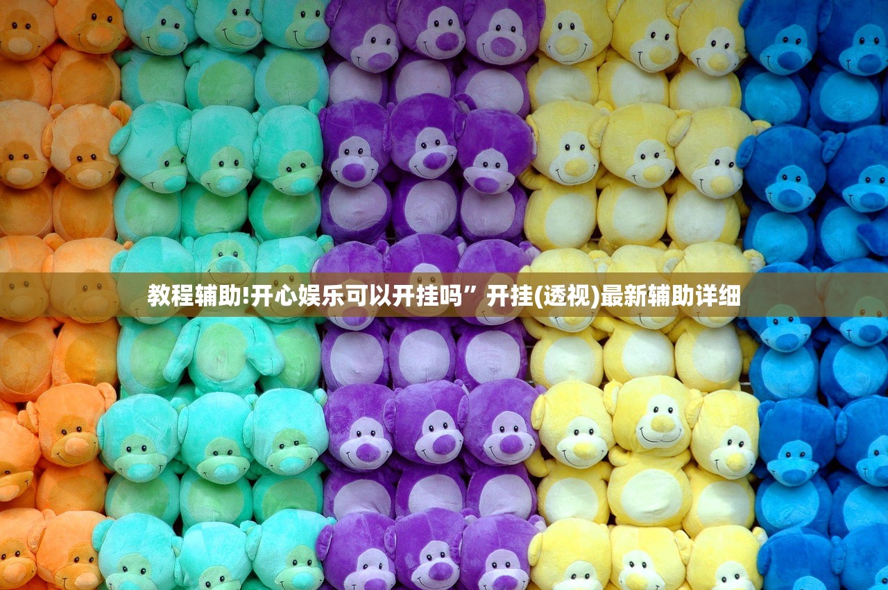 辅助开挂工具“决战卡五星游戏辅助器”开挂辅助脚本+详细开挂安装教程