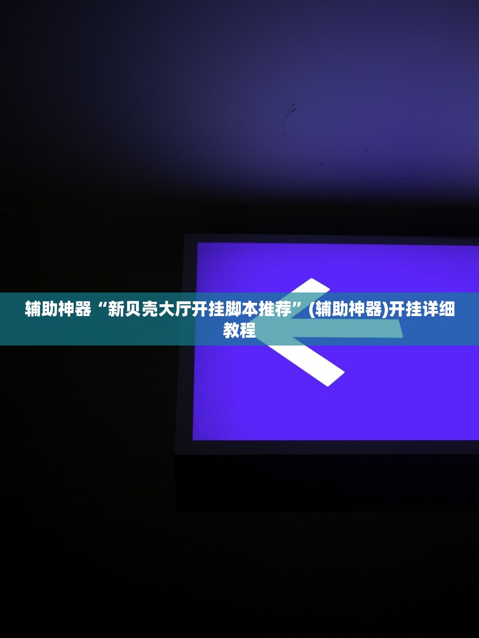 昨日新增本土病例（昨日新增本土病历）