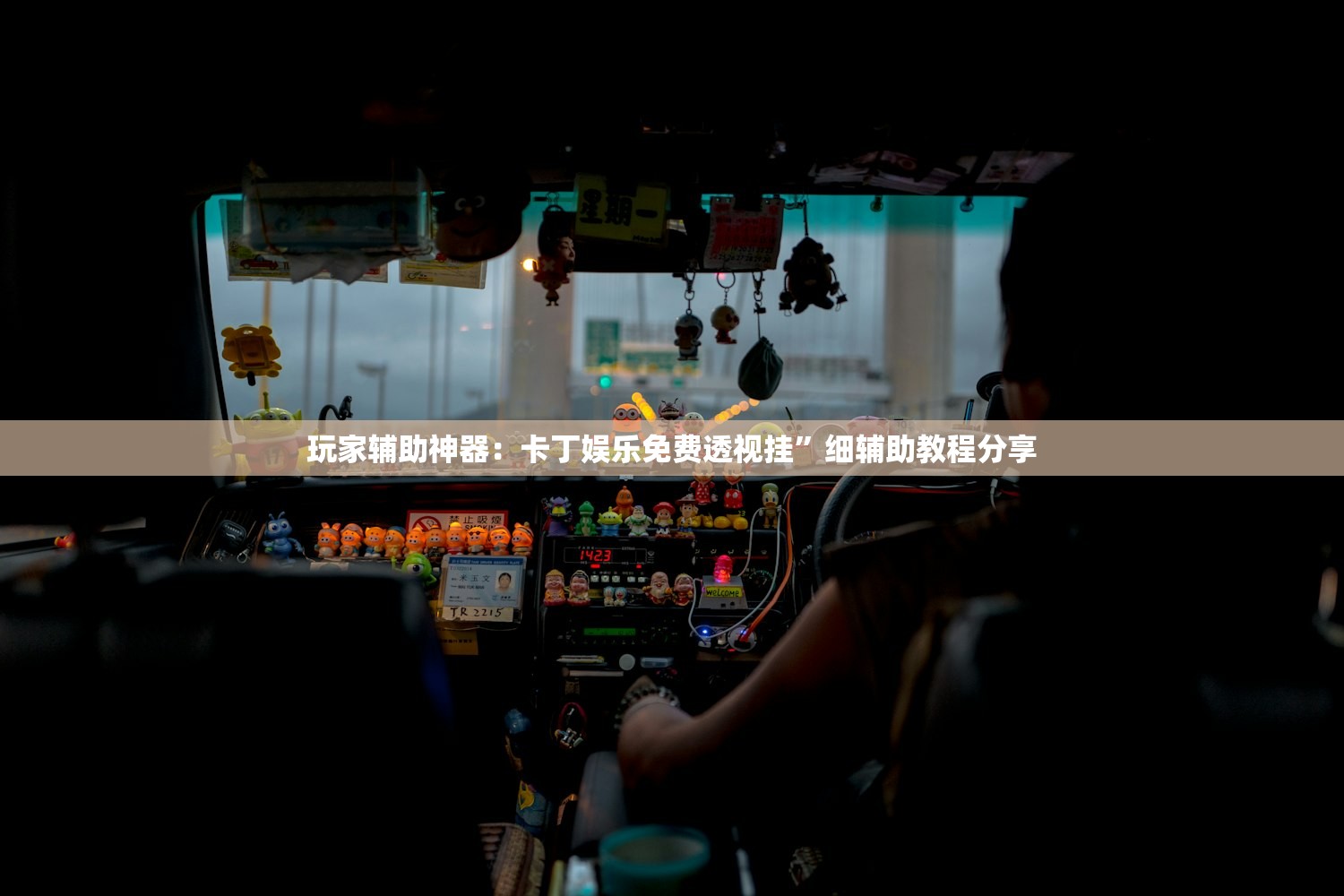 教程更新!：佛手十三道有挂吗”其实确实有挂