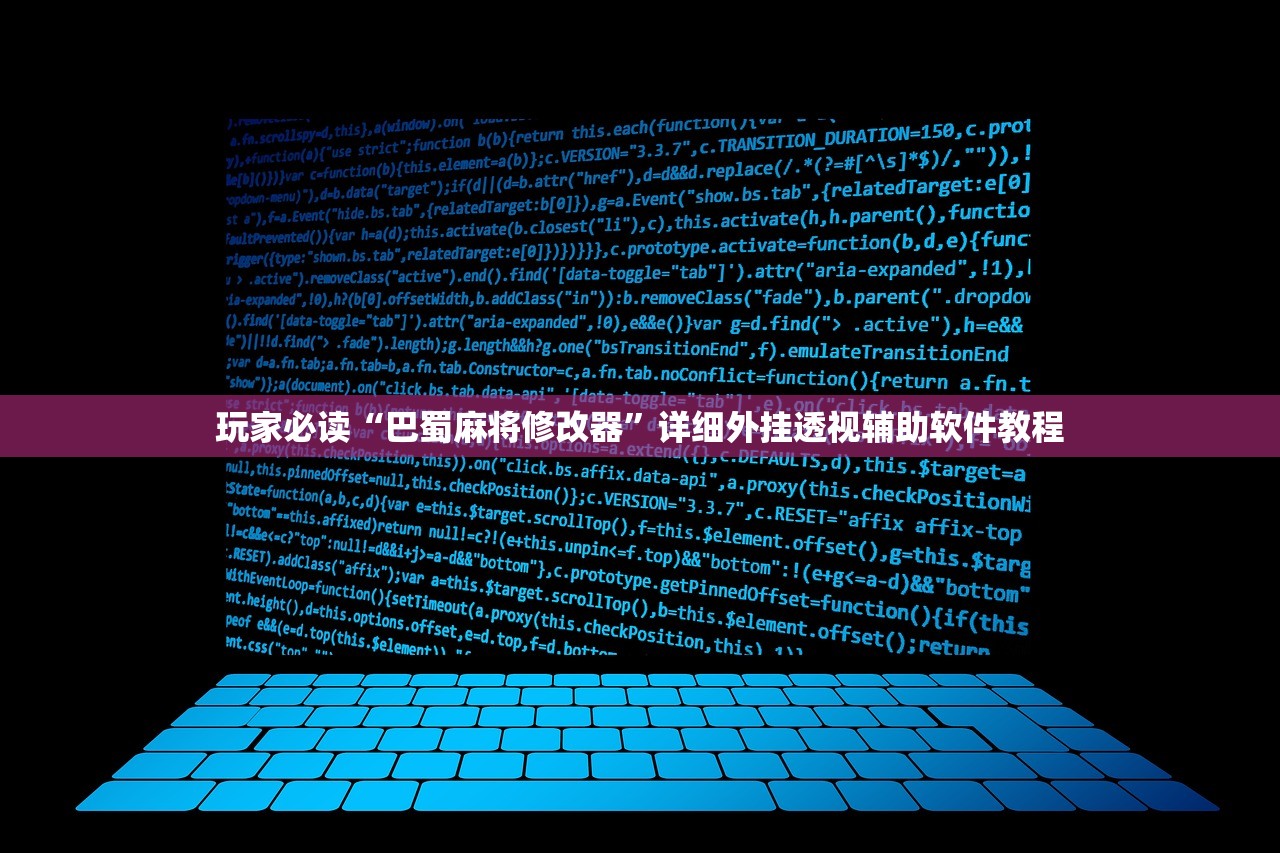 使用分享!欢乐碰胡有没有挂”开挂详细教程