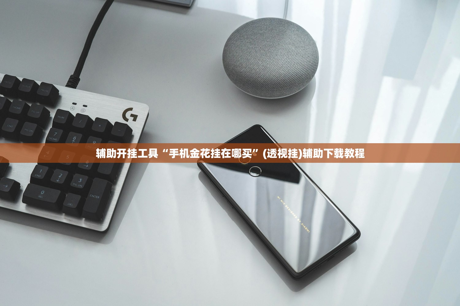 辅助开挂工具“哈灵手机麻将万能开挂神器”(辅助神器)开挂详细教程