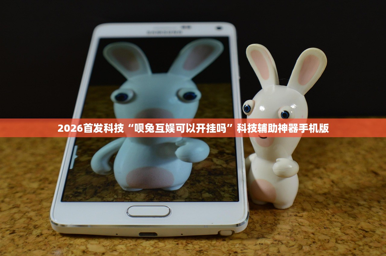 辅助开挂工具“微信小程序微乐宁夏万能开挂神器”(透视)其实确实有挂