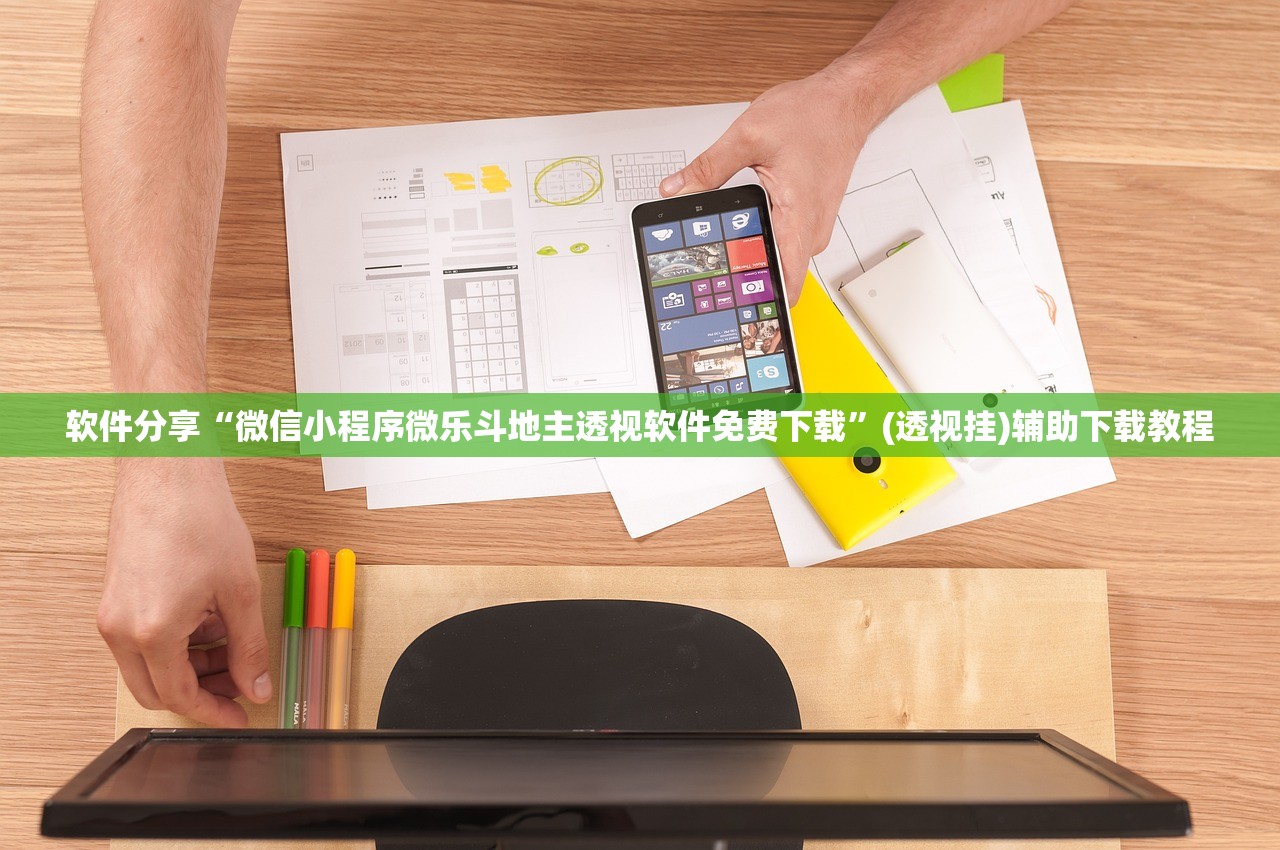 实测神器辅助“众乐贵州麻将开挂辅助器通用版”开挂(透视)辅助神器
